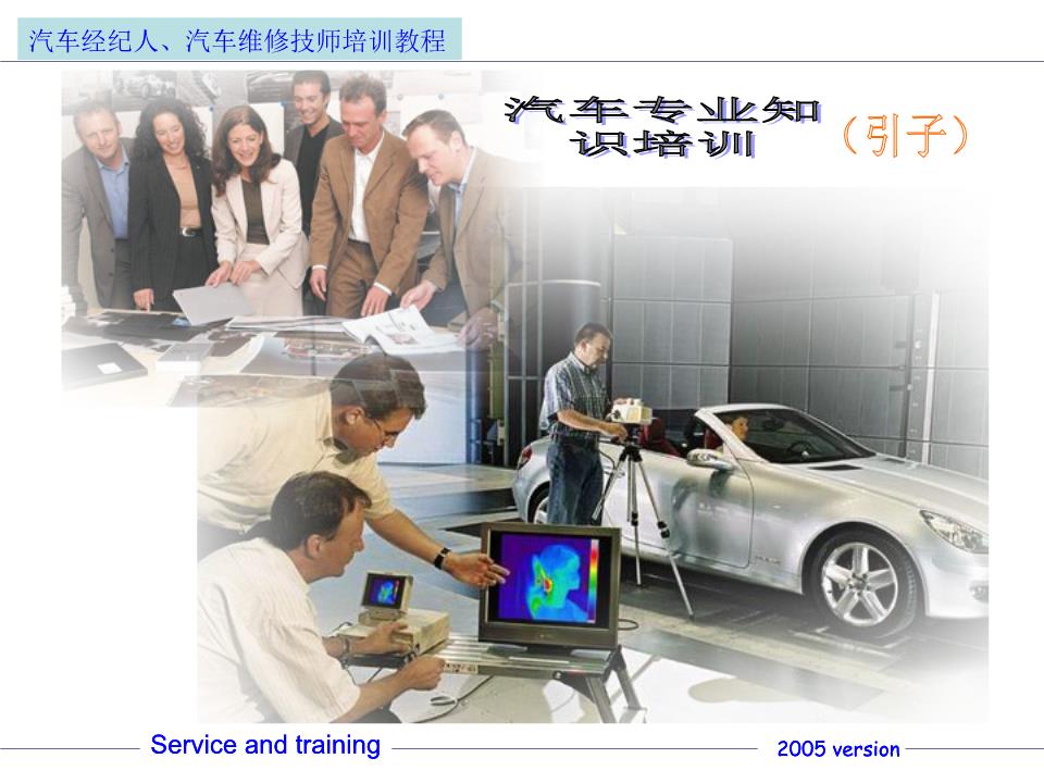 图解汽车文化 从轮子到车轮的演进与符号之美