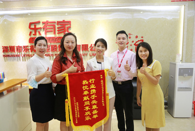 乐有家控股集团与文化经纪人服务 打造房产经纪领域的文化软实力