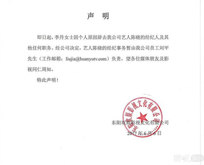 粉丝开撕经纪人 明星盛世背后谁最遭殃？
